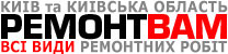 Ремонт вам